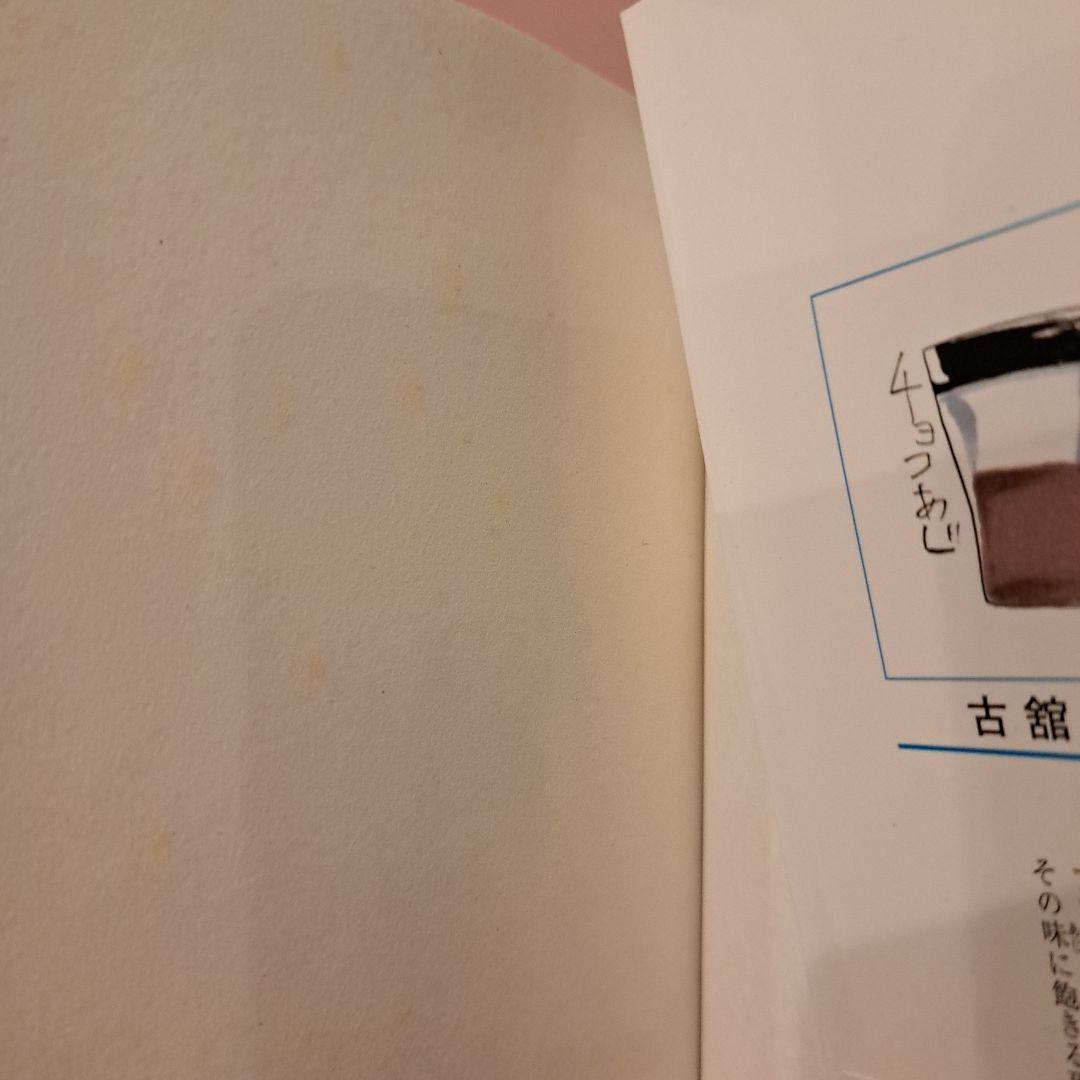 ハイキュー!! 　全巻　コンプリートガイドブック　特典　古舘春一