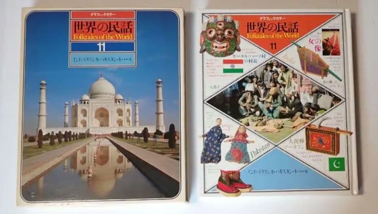 世界の民話 全16巻 研秀出版 １９７９年発刊【全巻揃い・分売不可】