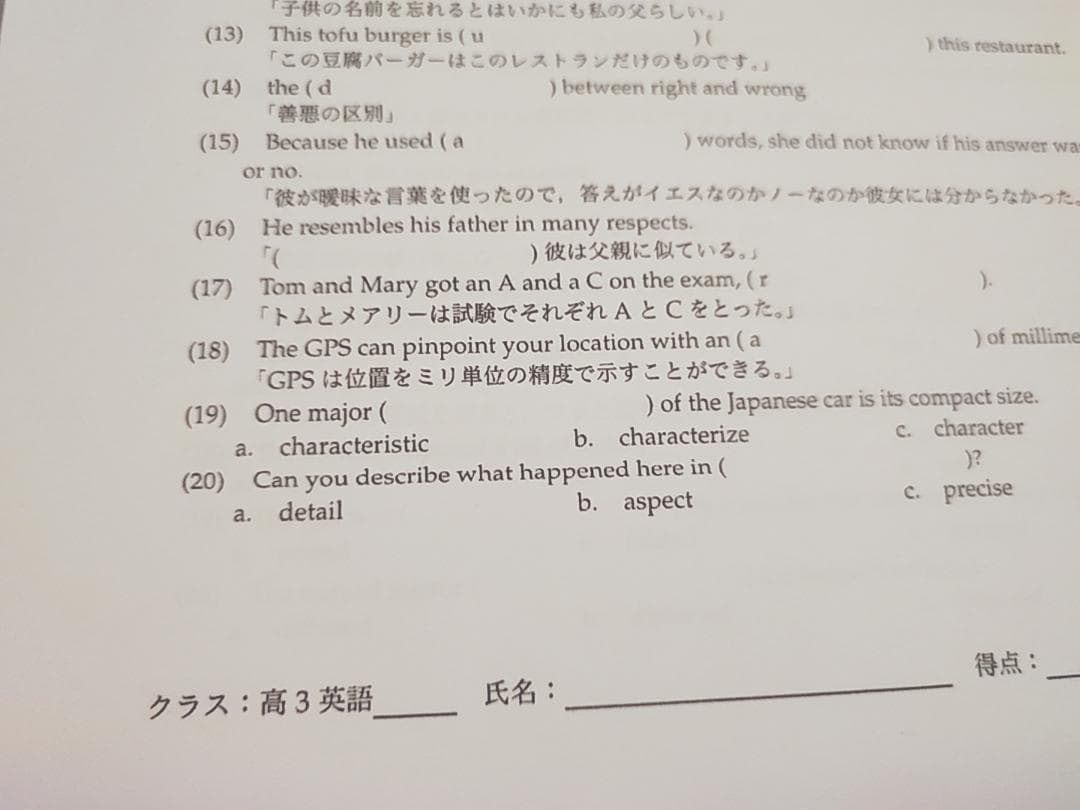 鉄緑会　23最新　高3英語　鉄壁確認テスト　通期フルセット　英単語　河合塾　駿台