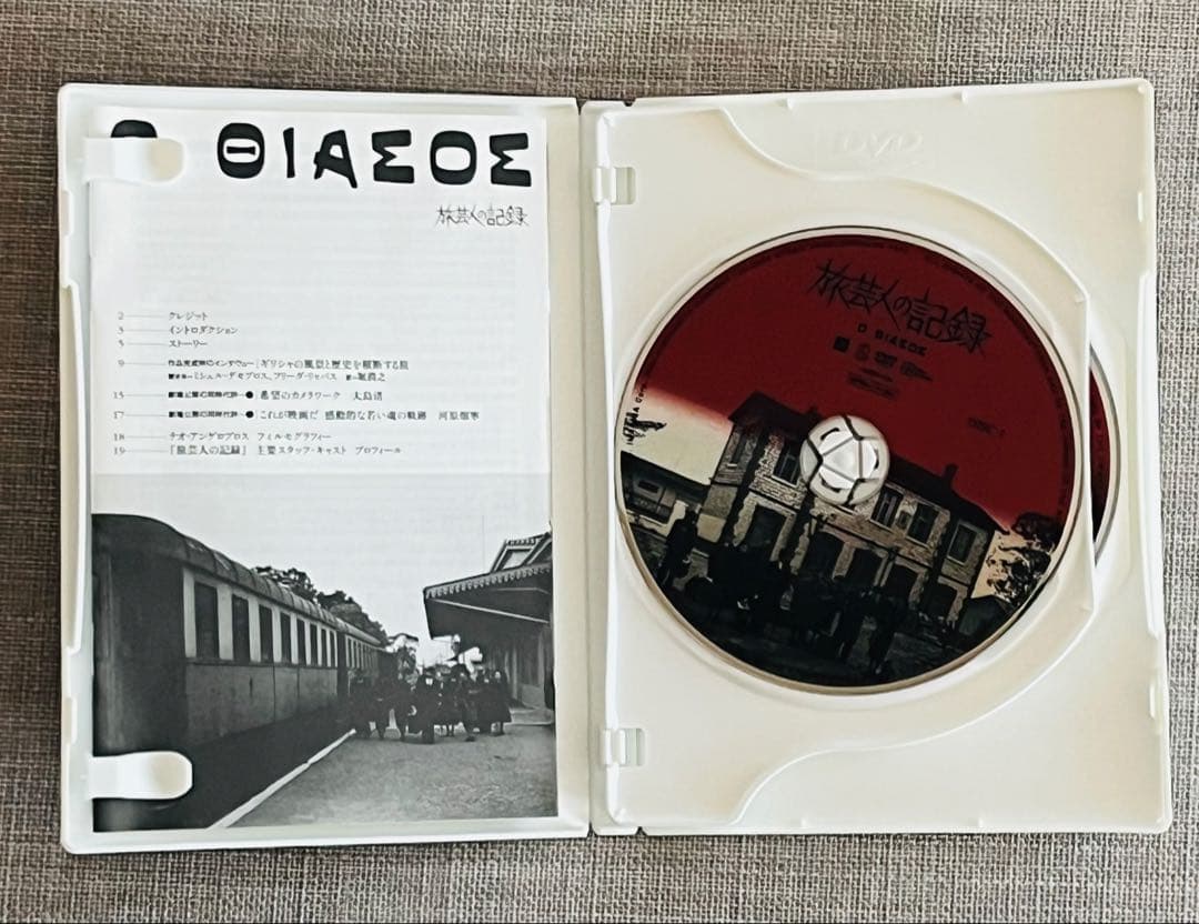 【廃盤・極美品】テオ・アンゲロプロス全集Ⅰ DVD-BOX 現代史三部作