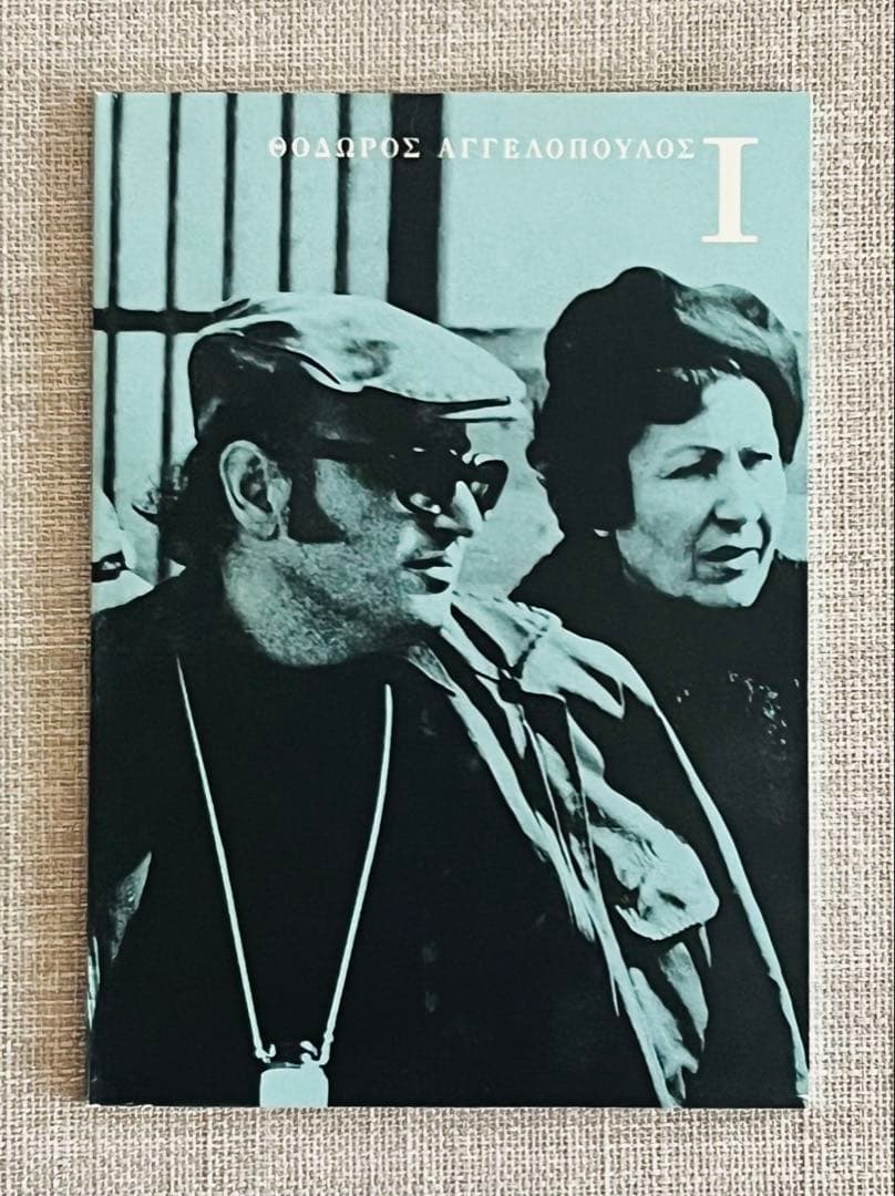 【廃盤・極美品】テオ・アンゲロプロス全集Ⅰ DVD-BOX 現代史三部作