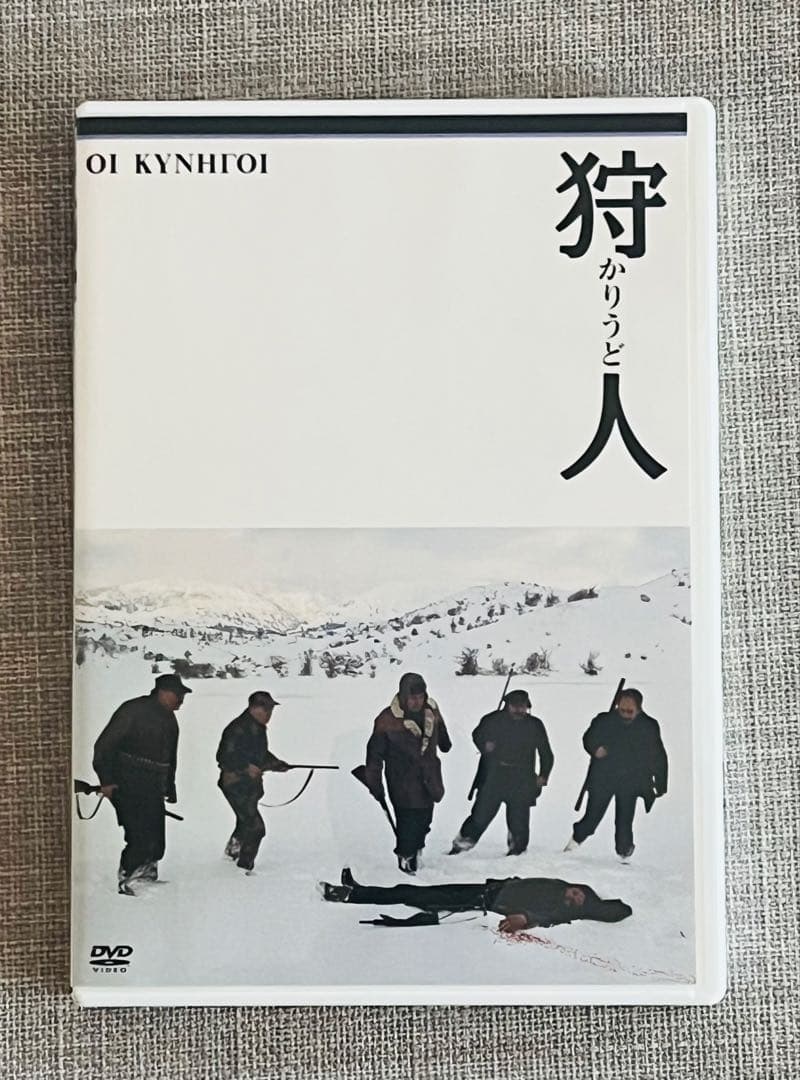 【廃盤・極美品】テオ・アンゲロプロス全集Ⅰ DVD-BOX 現代史三部作