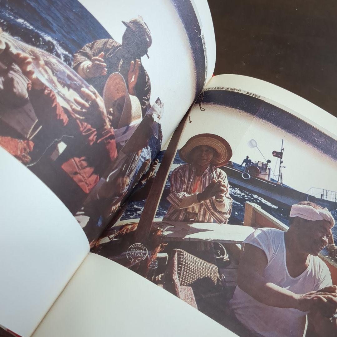 【希少】ディスカバー、ディスカバー・ジャパン「遠く」へ行きたい 図録