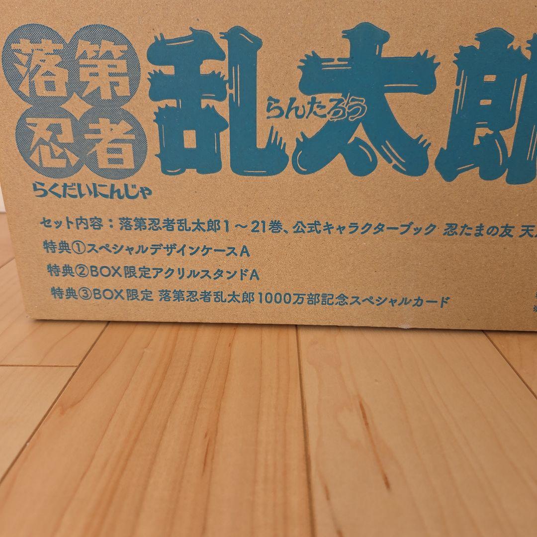 落第忍者乱太郎 忍たま乱太郎プレミアムBOXセット①