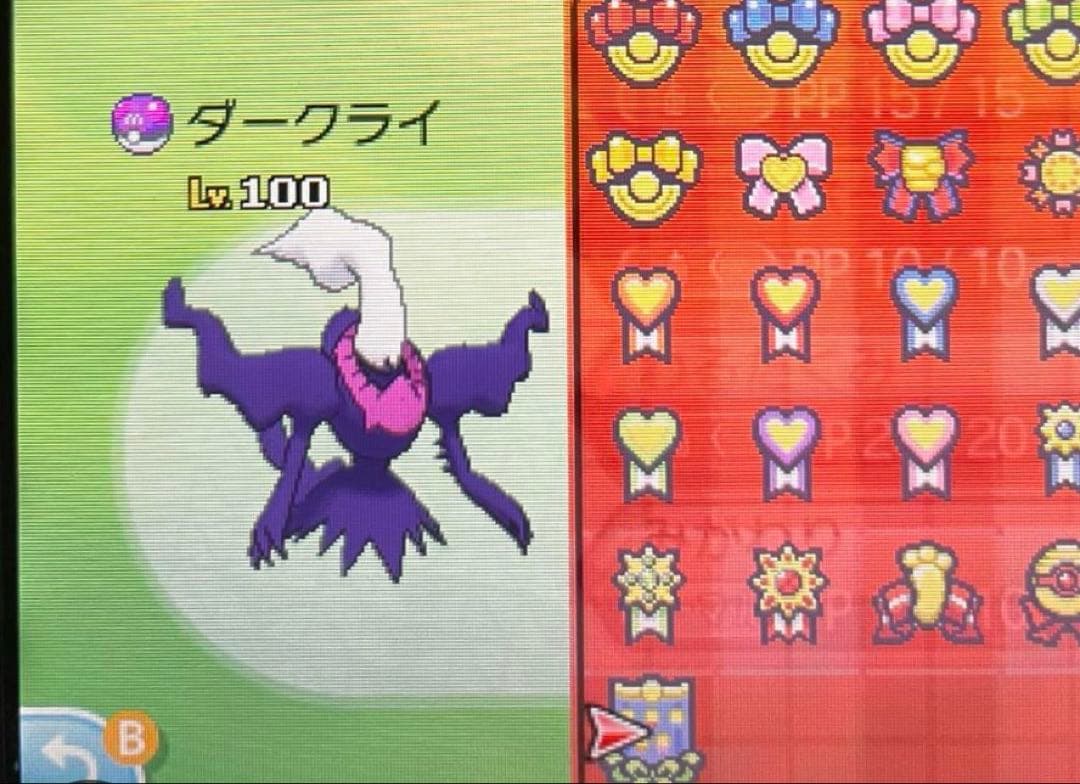 ポケットモンスター ムーン ソフトのみ 【リボンコンプポケモン詰め合わせ付き】