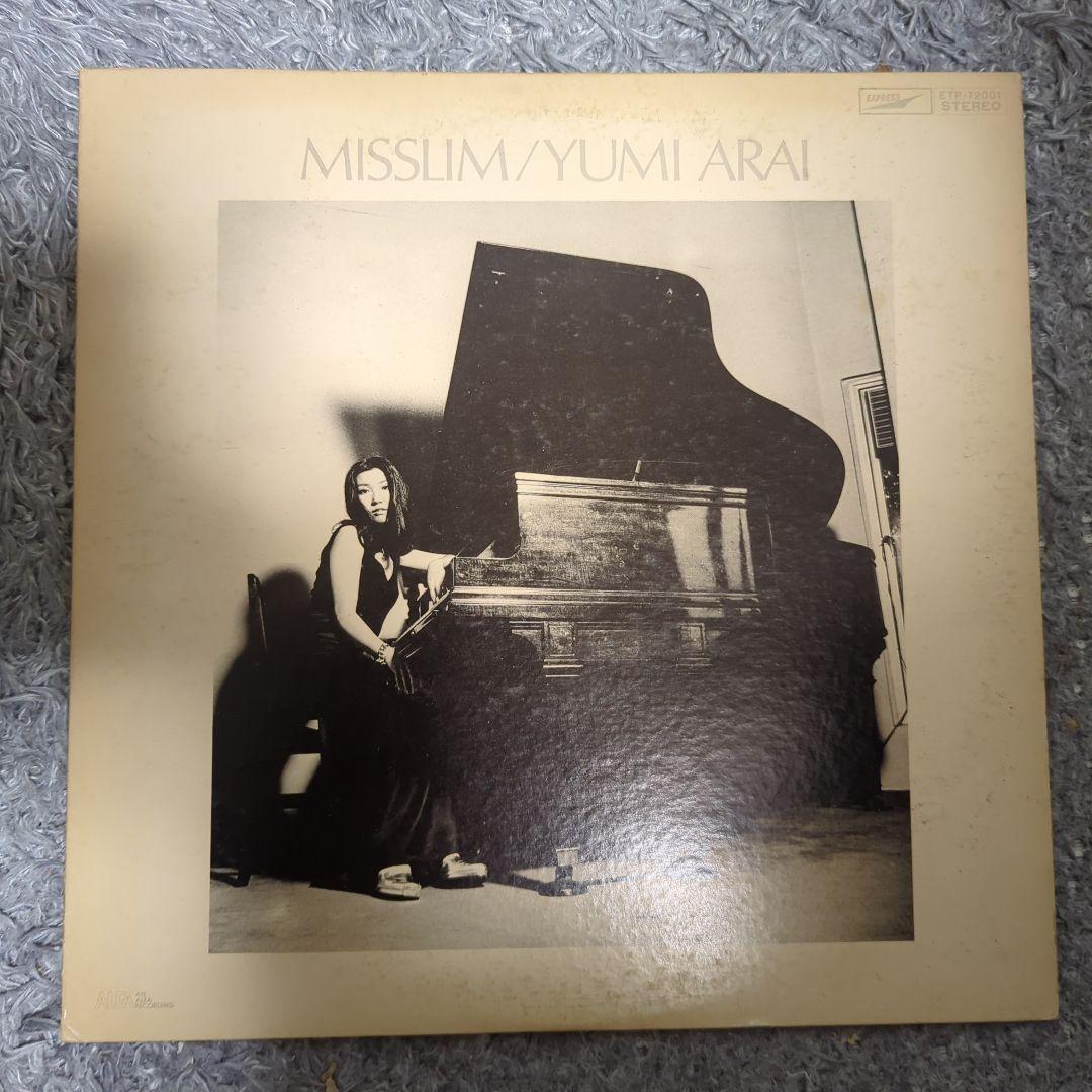 松任谷由実さんLPレコードセット