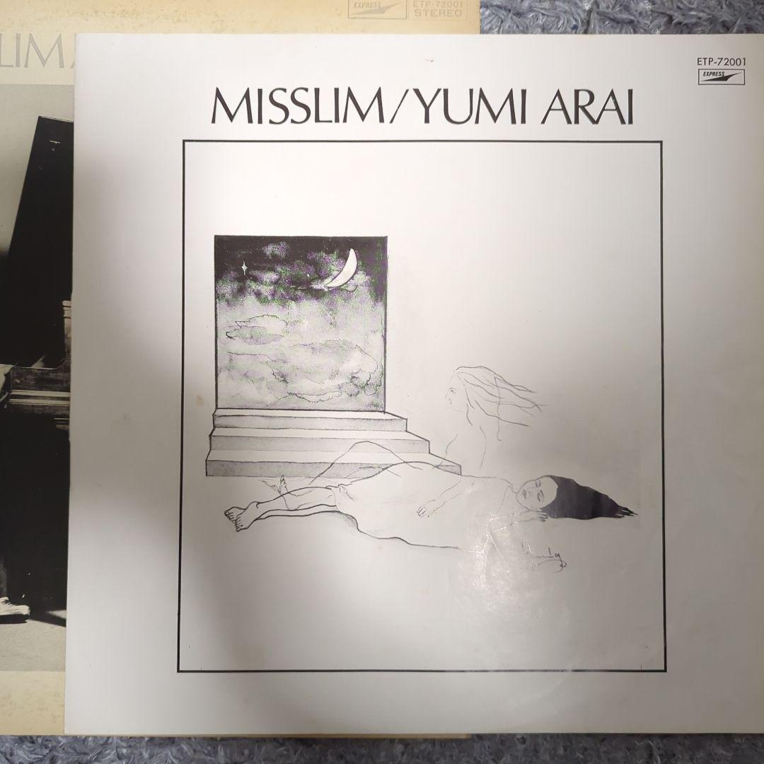 松任谷由実さんLPレコードセット