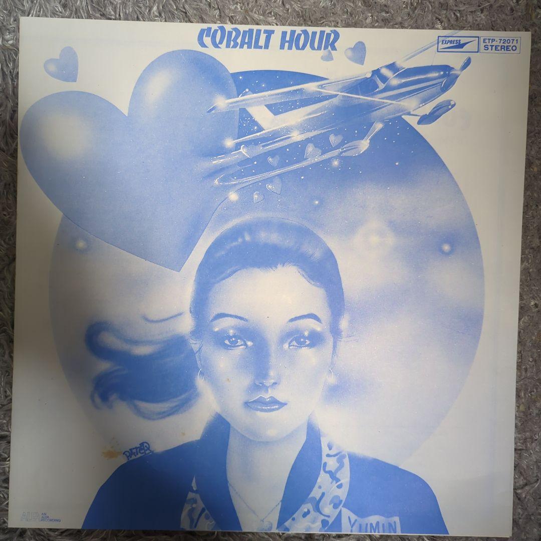 松任谷由実さんLPレコードセット