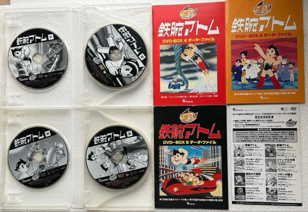 鉄腕アトム DVD BOX(全話36枚組)+ロマンアルバム付