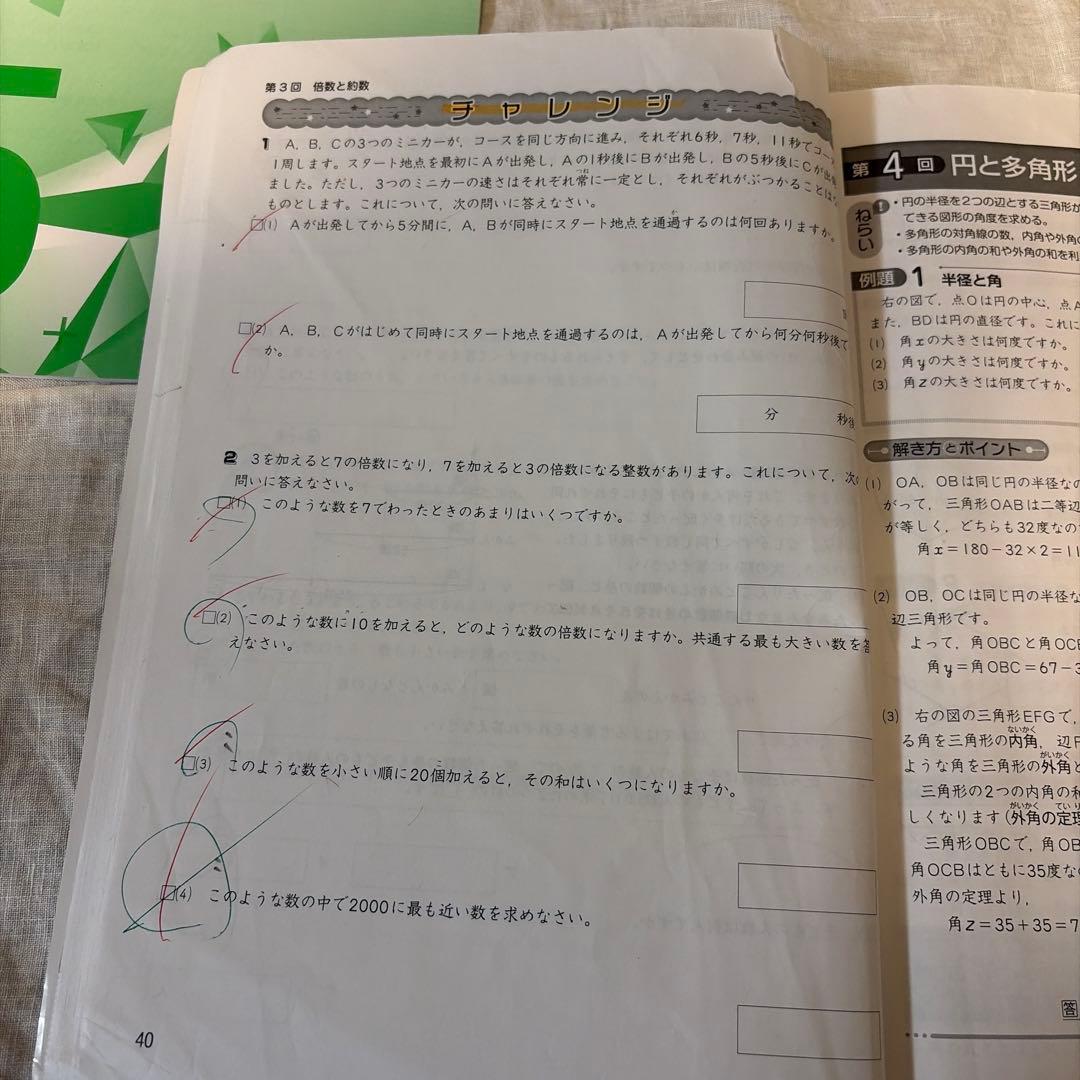【書き込みあるテキスト、未使用品混在】中学受験新演習　小5 国語　算数セット
