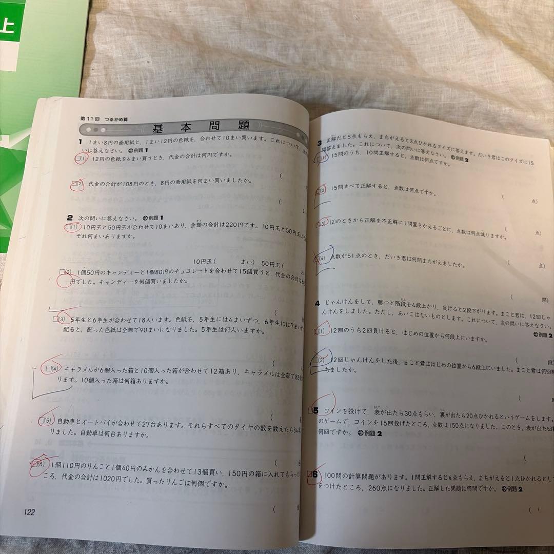 【書き込みあるテキスト、未使用品混在】中学受験新演習　小5 国語　算数セット