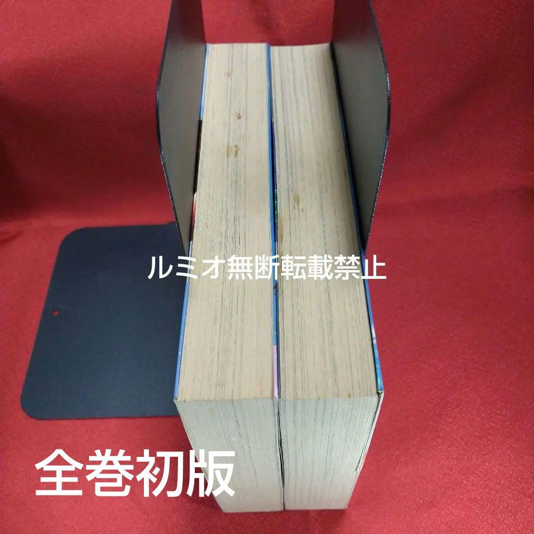 心霊探偵オカルト団【初版全巻セット】永井豪
