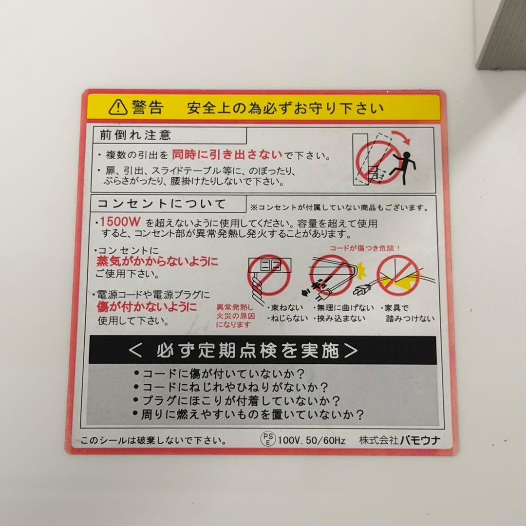 高級♪ パモウナ 140cm幅キッチンボード 食器棚 収納家具 鏡面仕上げ