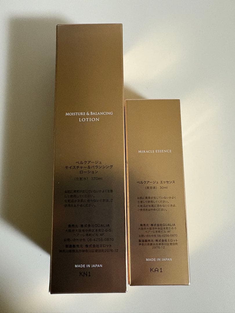 BELLEQUAGE 美容液 化粧水セット