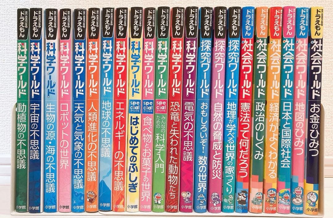 ドラえもん探究ワールド ドラえもん社会ワールド　ドラえもん科学ワールド