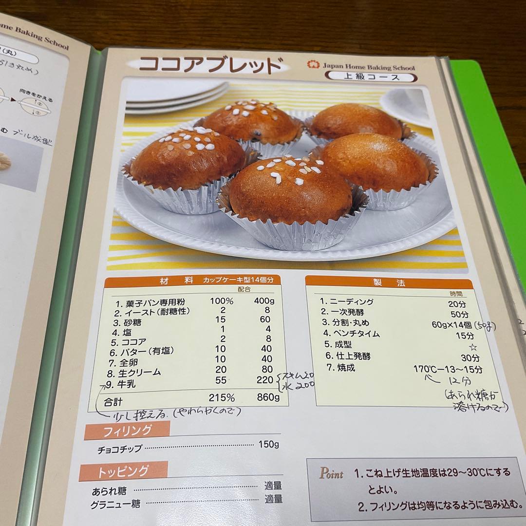 み*ん様 JHBS 上級テキストセット全32種類　ファイル付き