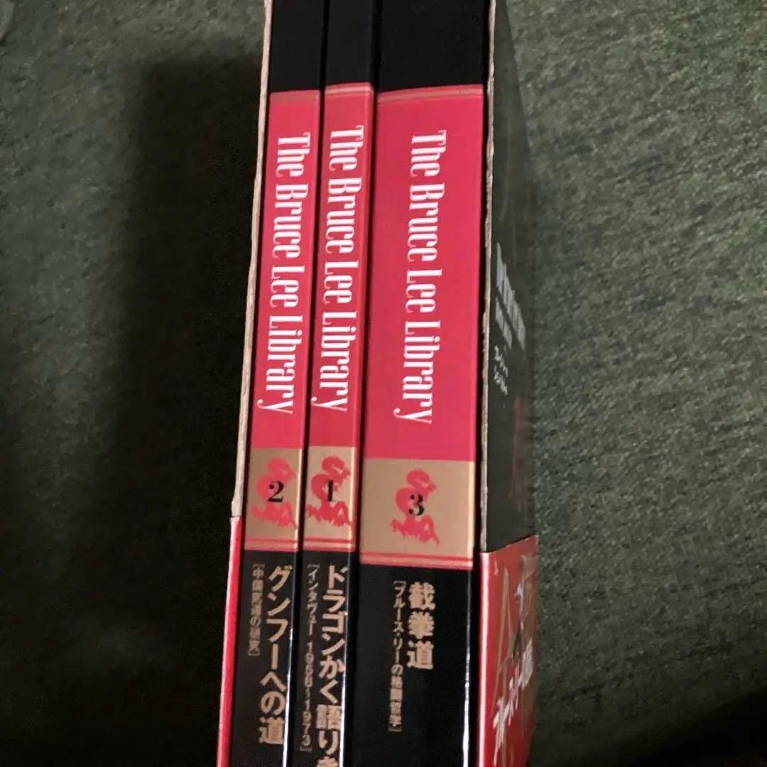 ブルースリー　全３巻「李小龍大全 ブルース・リー・ライブラリー」