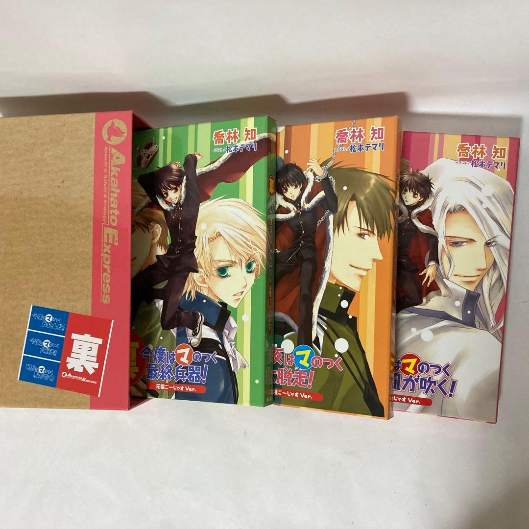 今日からマのつく自由業シリーズ　ドラマCD他まとめ売り