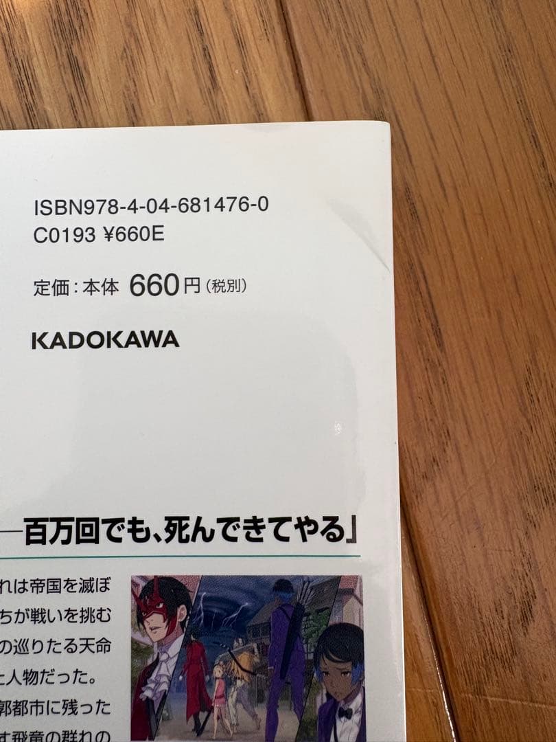 Re:ゼロから始める異世界生活 16(アニメ3期)〜43巻