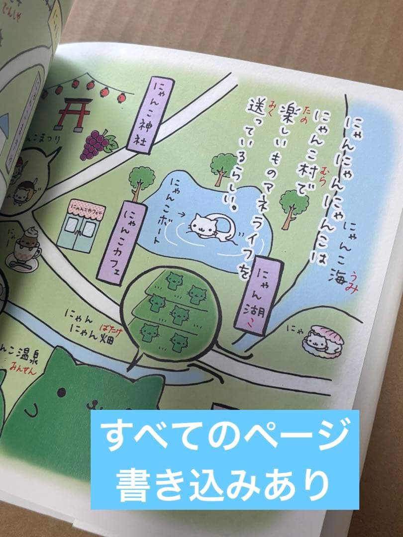 にゃんにゃんにゃんこ　にゃんこ茶屋のまき　にゃんこ温泉のまき 絵本　サンエックス