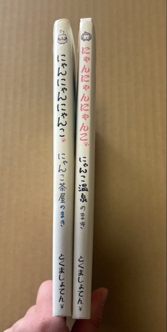 にゃんにゃんにゃんこ　にゃんこ茶屋のまき　にゃんこ温泉のまき 絵本　サンエックス