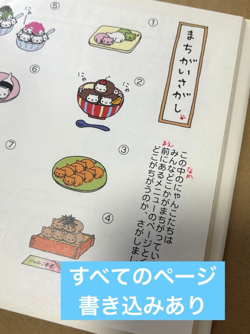 にゃんにゃんにゃんこ　にゃんこ茶屋のまき　にゃんこ温泉のまき 絵本　サンエックス