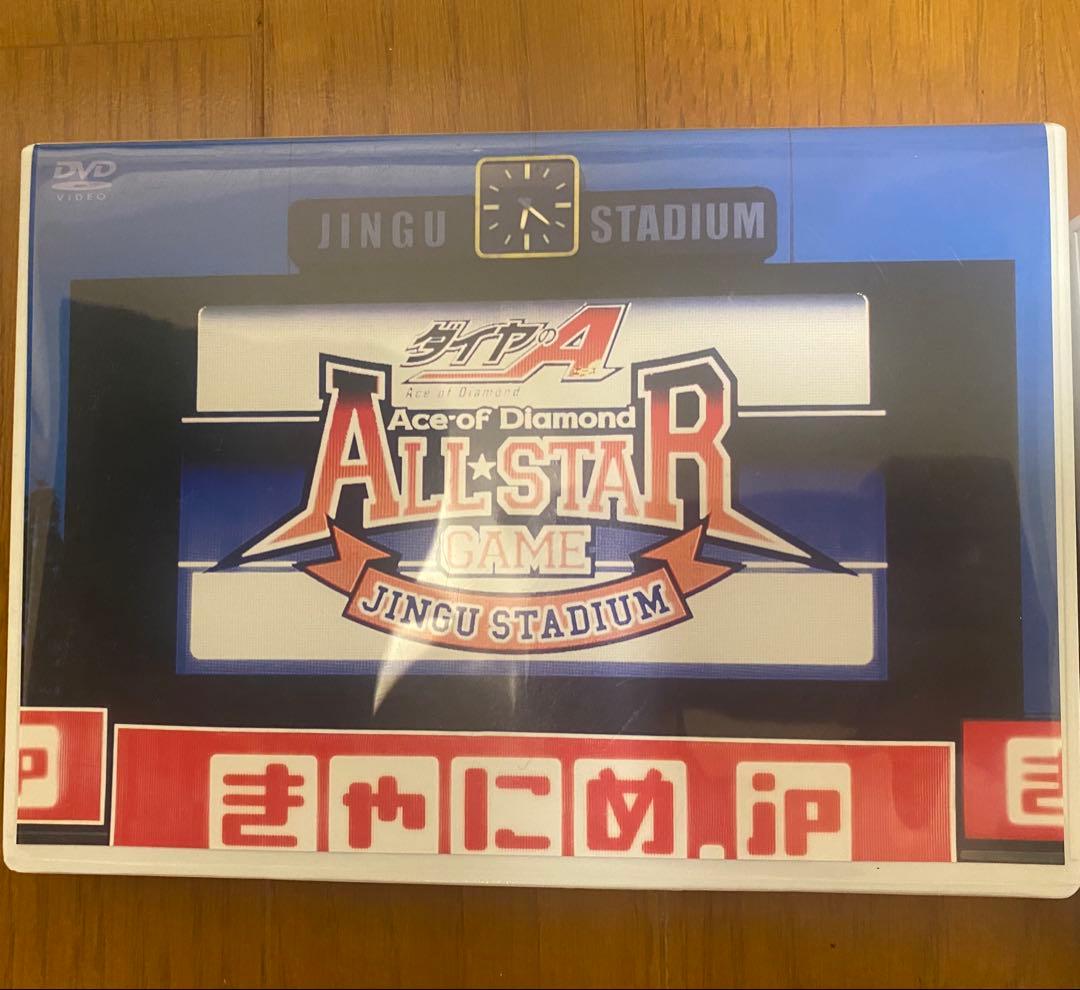 【ダイヤのA】オールスターゲームDVDI Ⅱ Ⅲセット