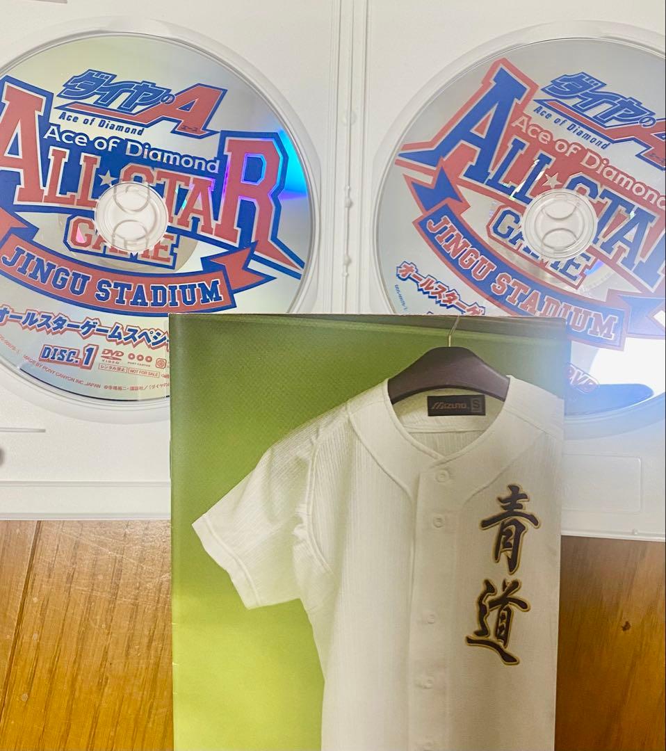 【ダイヤのA】オールスターゲームDVDI Ⅱ Ⅲセット