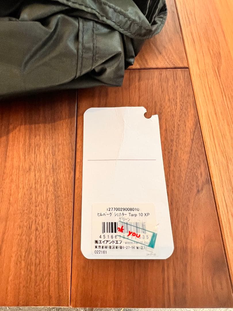 HILLEBERG Tarp 10 XP ヒルバーグ