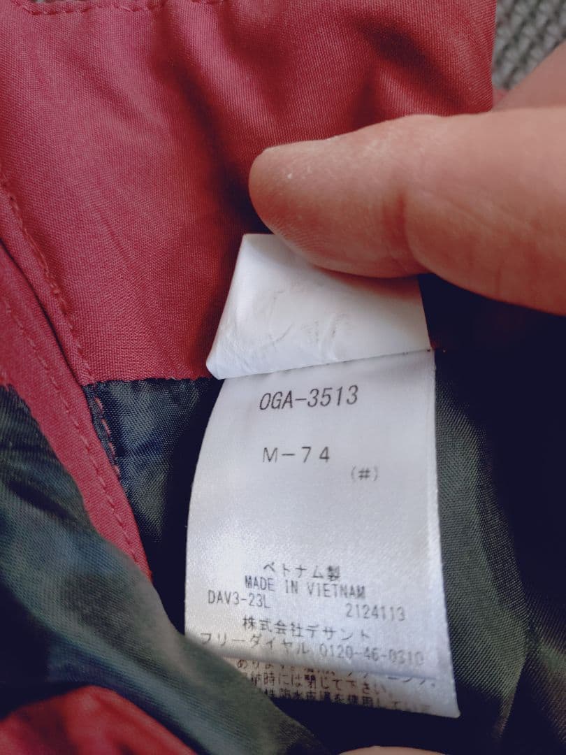 2024モデルDESCENTE製のオガサカチームウェアM2クリーニング済