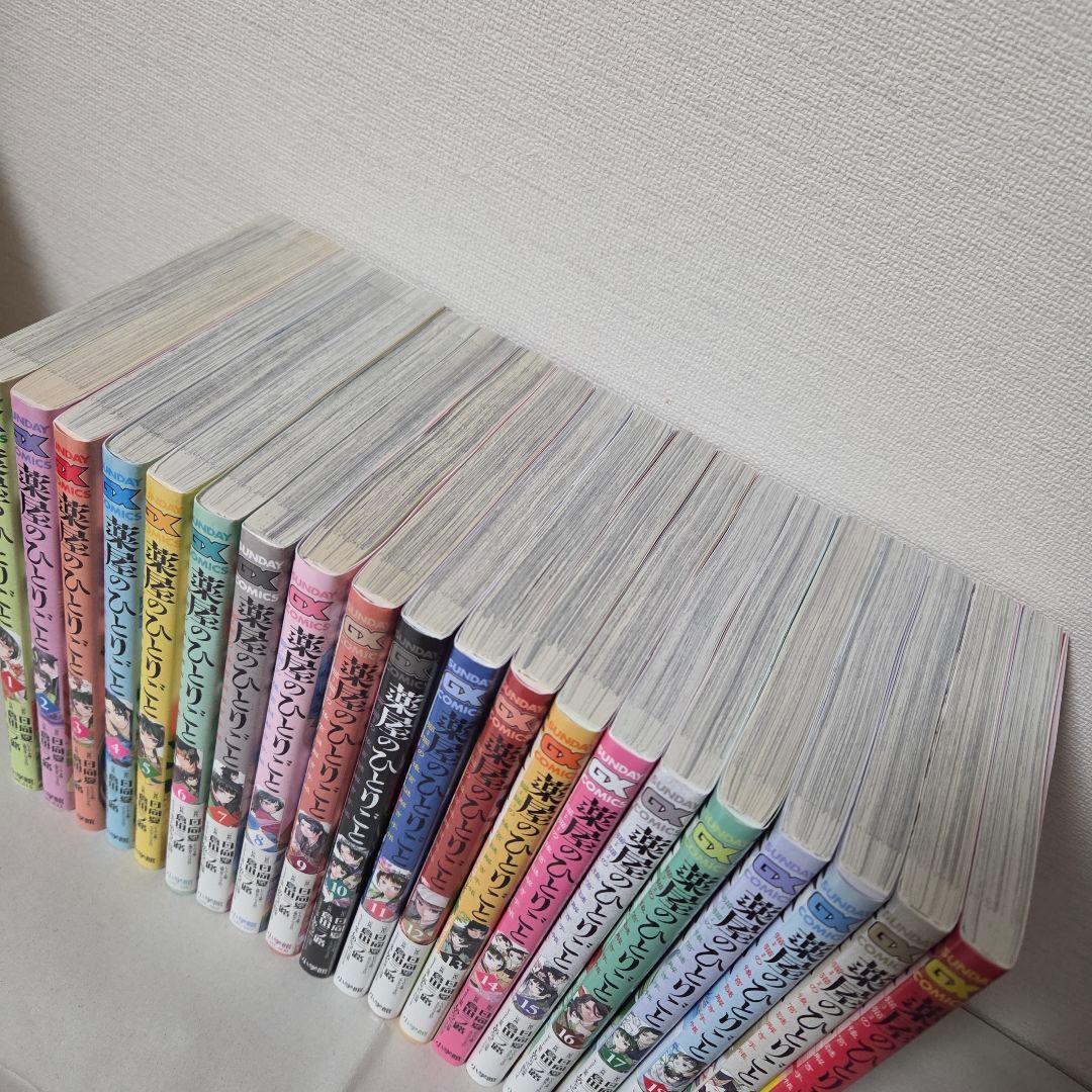 倉田三ノ路『薬屋のひとりごと〜猫猫の後宮謎解き手帳〜』1-20巻セット