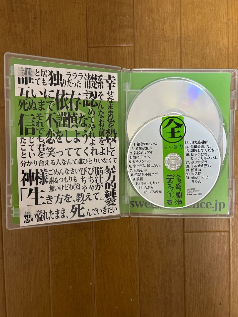 甘い暴力　全部盛り盤CD 流出盤3ライブDVD