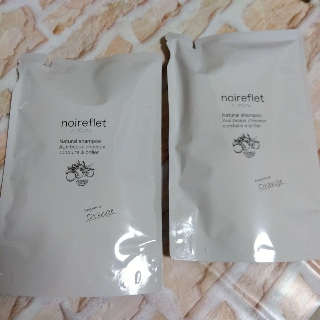 ノ・アルフレシャンプー　３点セット　あすなろわかさ　おまけつき