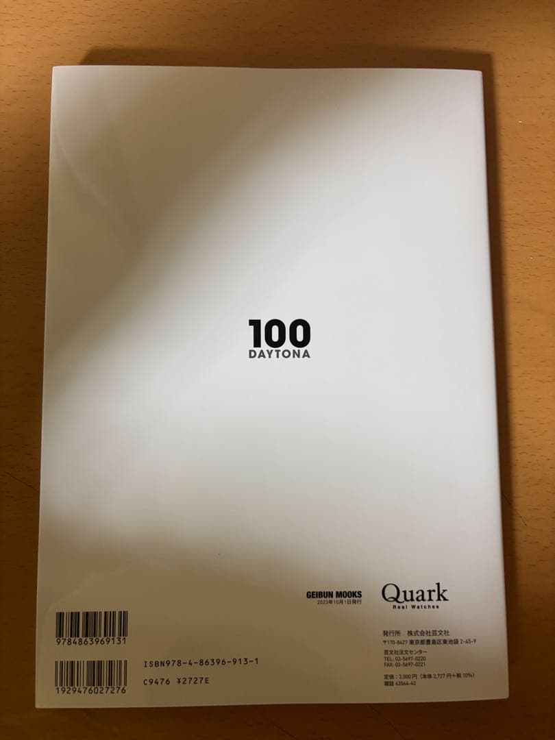 アート・デザイン・音楽 100 DAYTONA