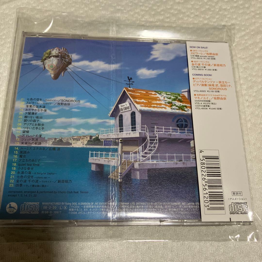 ARIA SOUNDTRACK ヴォーカルコレクション4点セットおまけ付き