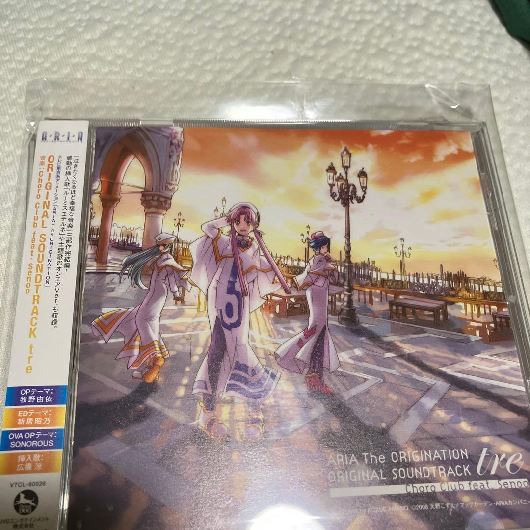 ARIA SOUNDTRACK ヴォーカルコレクション4点セットおまけ付き