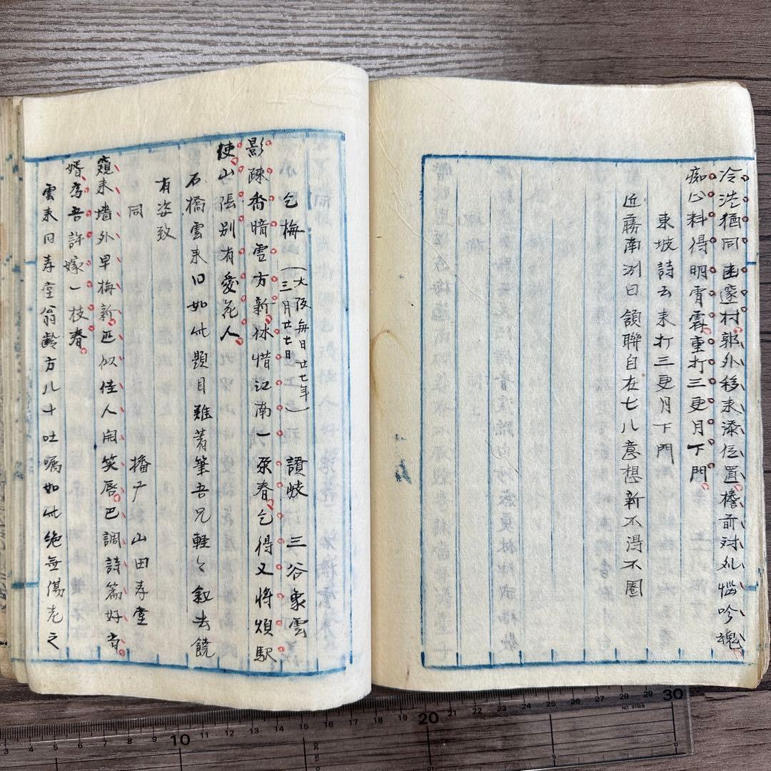 詩集 手書き　一冊 唐本 和本