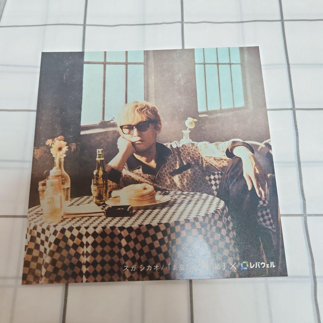 スガシカオライブSUGA SHIKAO 0226 Blu-ray2枚組　美品