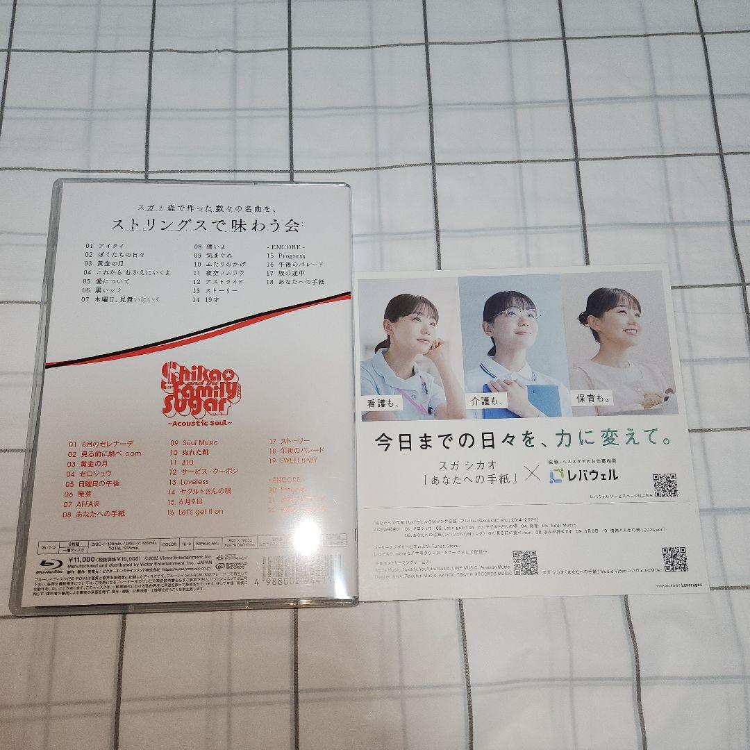 スガシカオライブSUGA SHIKAO 0226 Blu-ray2枚組　美品