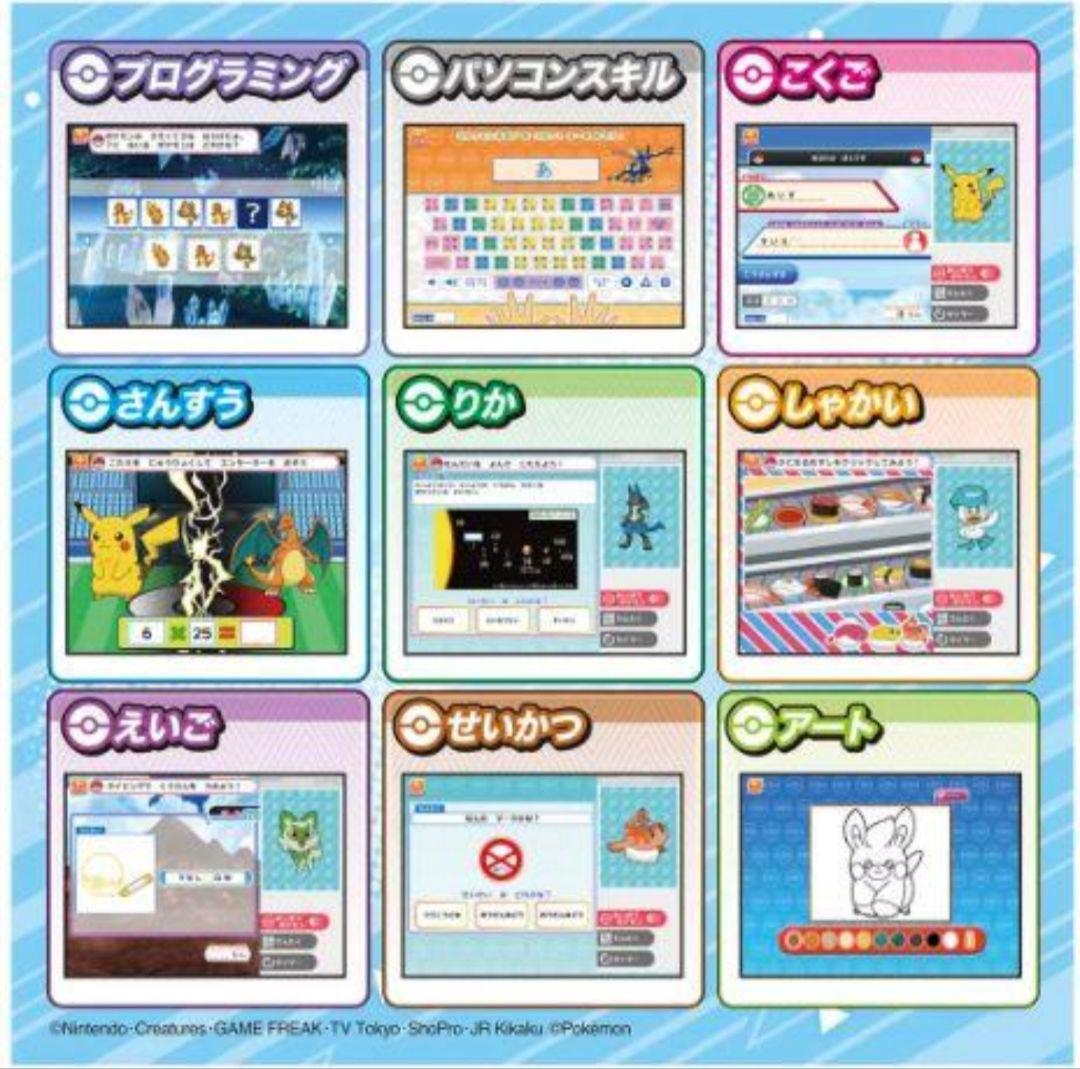 ポケットモンスター ポケモンピカッとアカデミー ポケモンゲットパソコンEX(エク