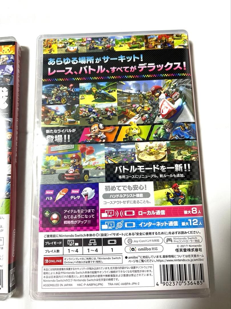 大乱闘スマッシュブラザーズ SPECIAL & マリオカート8 Switch