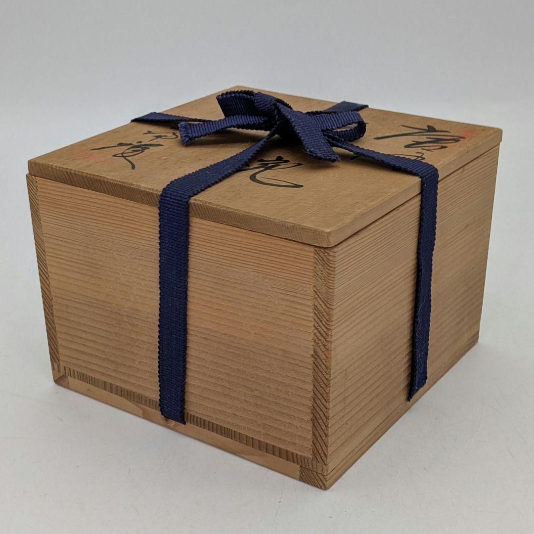 備前焼 茶盌 合箱合布 抹茶碗 抹茶茶碗 茶道具 茶器 食器 茶陶 茶の湯 在銘