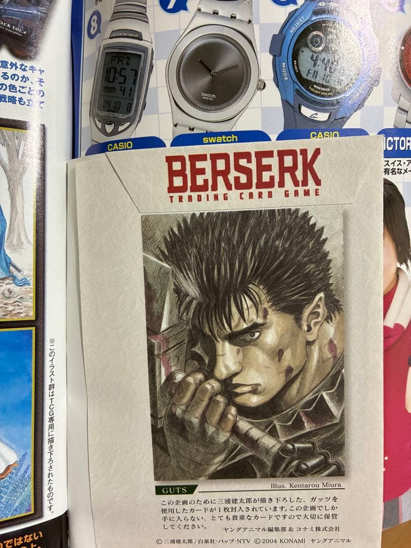 ベルセルク カード ガッツ プロモ ヤングアニマル 2004年 No.22