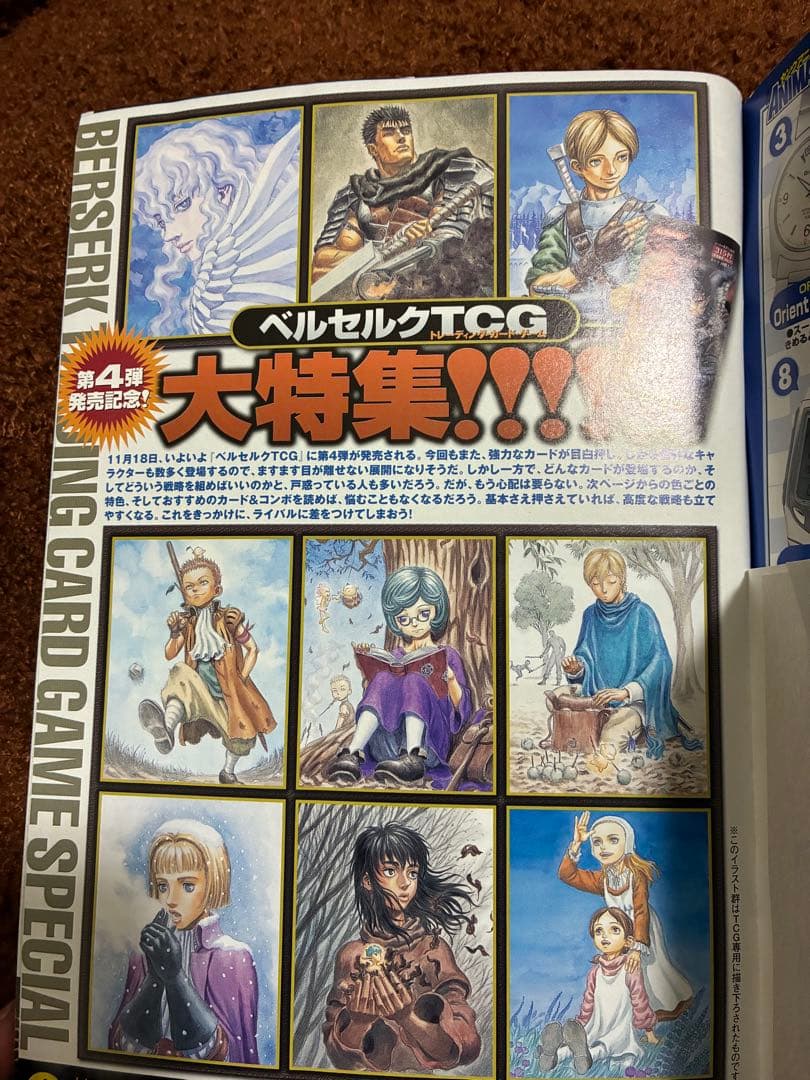 ベルセルク カード ガッツ プロモ ヤングアニマル 2004年 No.22