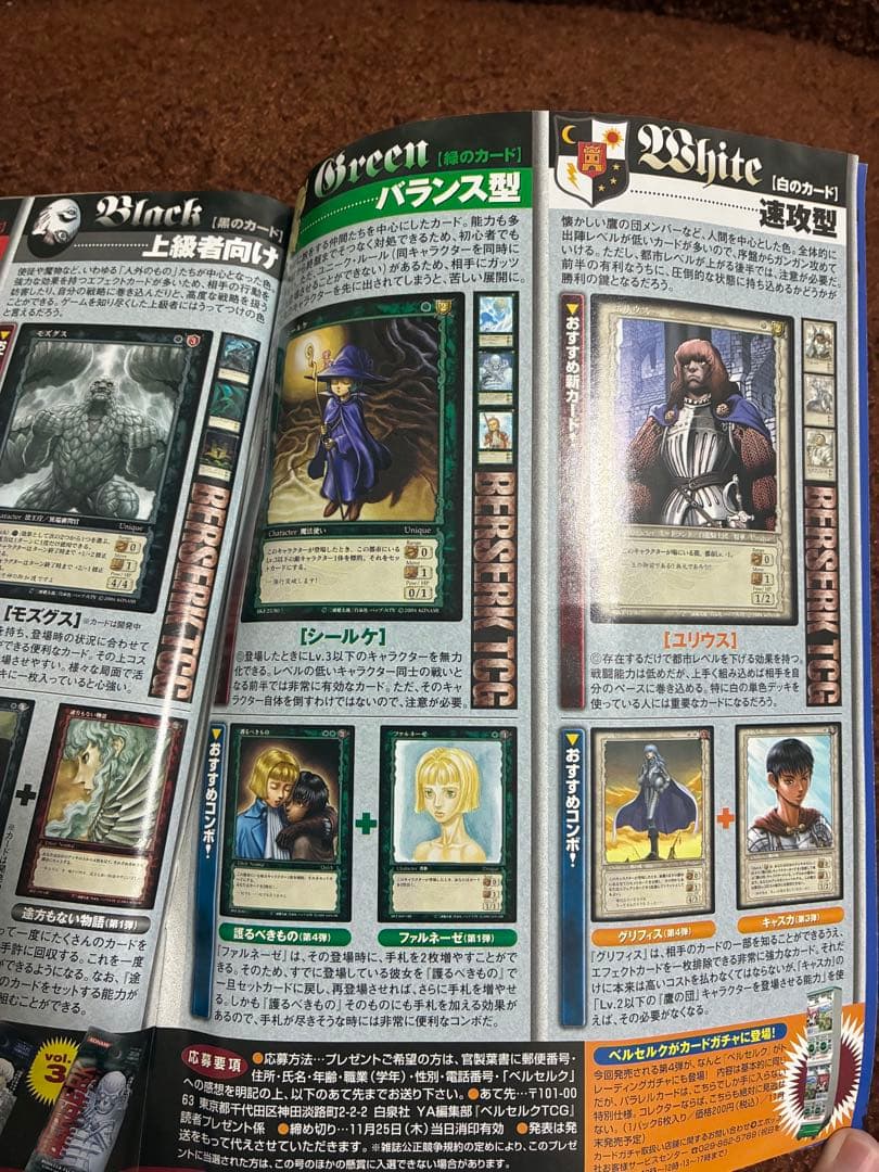 ベルセルク カード ガッツ プロモ ヤングアニマル 2004年 No.22