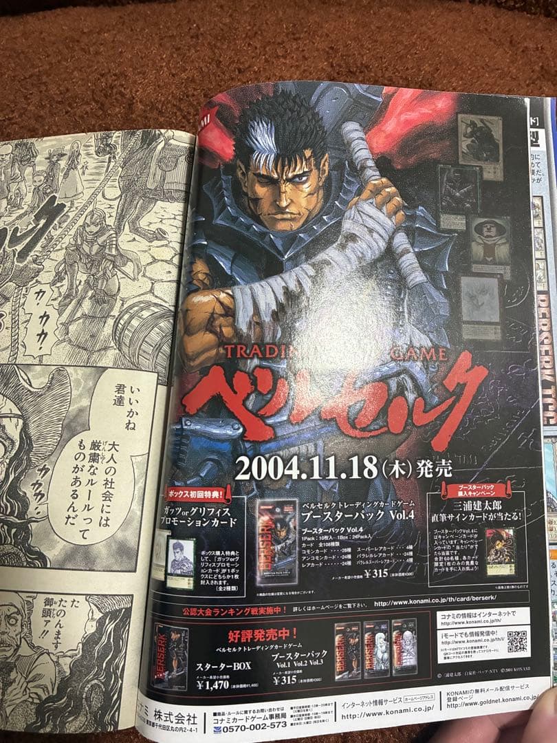 ベルセルク カード ガッツ プロモ ヤングアニマル 2004年 No.22