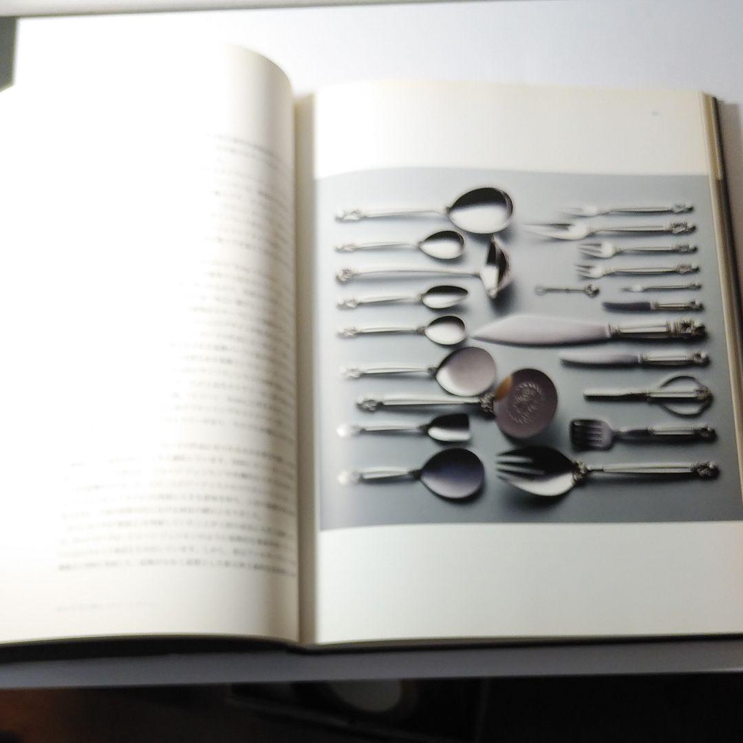 ジョージ　ジェンセン　シルバー&デザイン