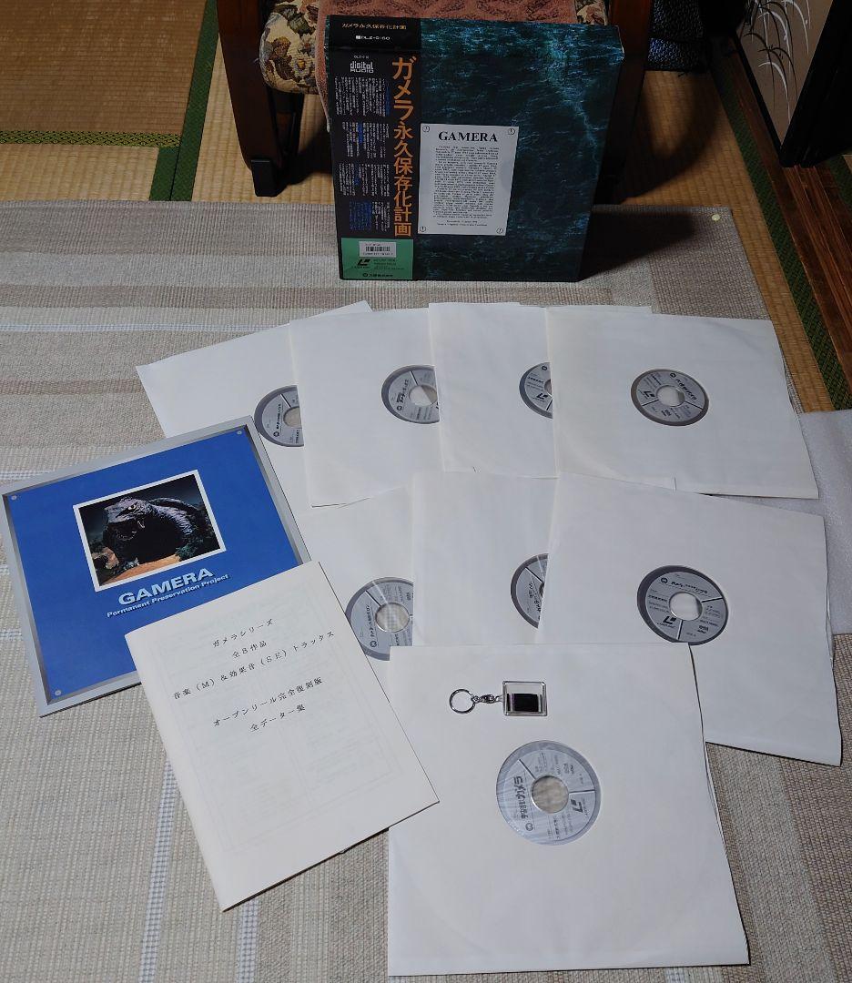 ガメラ 永久保存化計画 レーザーディスク LD-BOX（DLZ-0160）