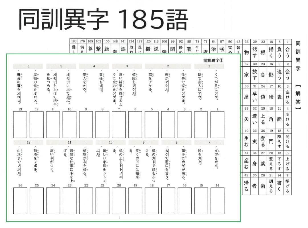 NEW☆カット済【中学受験】国語 知識編 暗記カード/練習帳・演習問題 7点 h