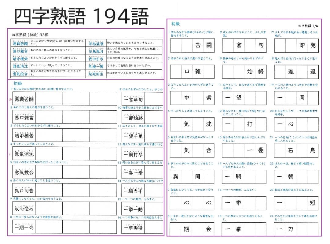 NEW☆カット済【中学受験】国語 知識編 暗記カード/練習帳・演習問題 7点 h